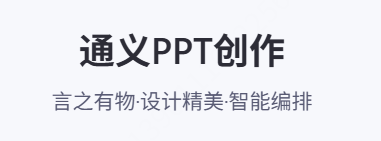 通义千问
